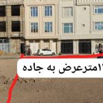 فروش عاجل ملکیت تجارتی