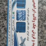 تولید وفروش قالب فلزی ساختمانی ابراهیمی