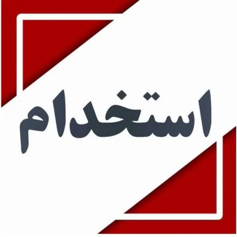 شرکت اداری و مدیرت