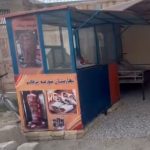 غرفه فروشی