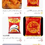 خوراک و تنقلات