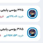 خدمات آنلاین اعتماد