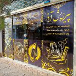 فروش ارایشگاه مردانه