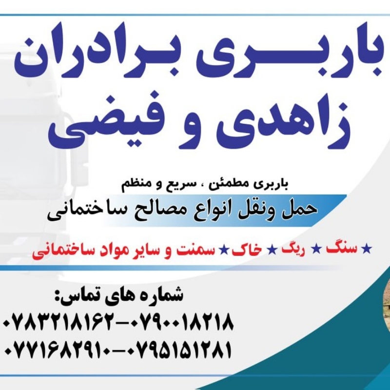 بابری مطمئن سریع و منظم