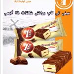 مواد غذایی (موسسه پخش شاهوج)