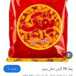 خوراک و تنقلات