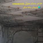 راویزکاری