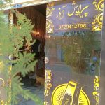 ارایشگر درصدی
