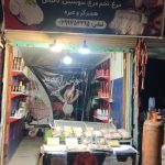 واگذاری دوکان