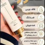 لدورا جوانساز پوست ومو.