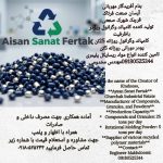 فروش انواع کامپاندهای پلیمری و مواد بازیافتی پلیمری