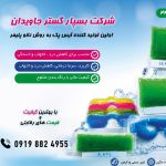 کمپرس ژله ای سرد و گرم