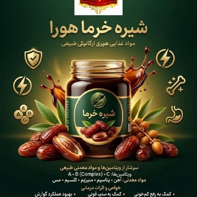 مواد ارگانیک غذایی