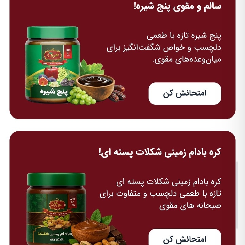 مواد غذایی هورا ارگانیک