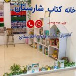 کتابسرای کودک و نوجوان افغانستان 📚