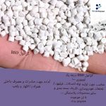 فروش انواع کامپاندهای پلیمری و مواد بازیافتی پلیمری