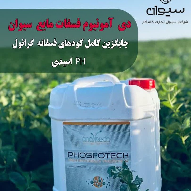 تولید وصادرات کودهای مایع کشاورزی به افغانستان