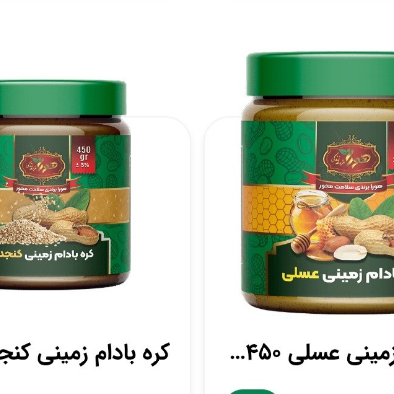 همیشه بدنبال محصولات سالم و مقوی باش من اینجا هستم تا برترین محصول را ارائه کنم نماینگی اصلی هورا ارگانیک در چالوس