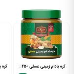 فروش عمده هورا ارگانیک